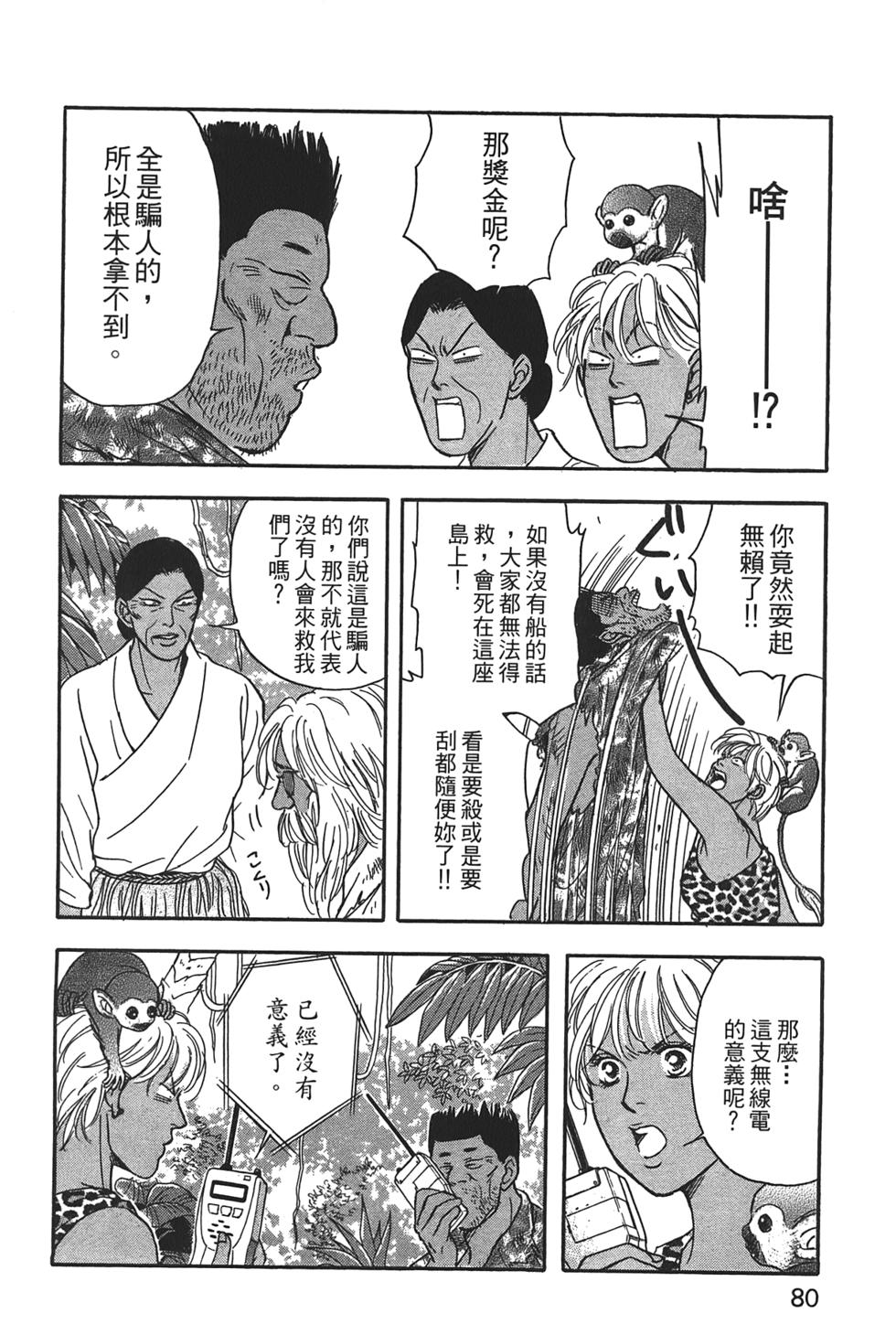 第77页