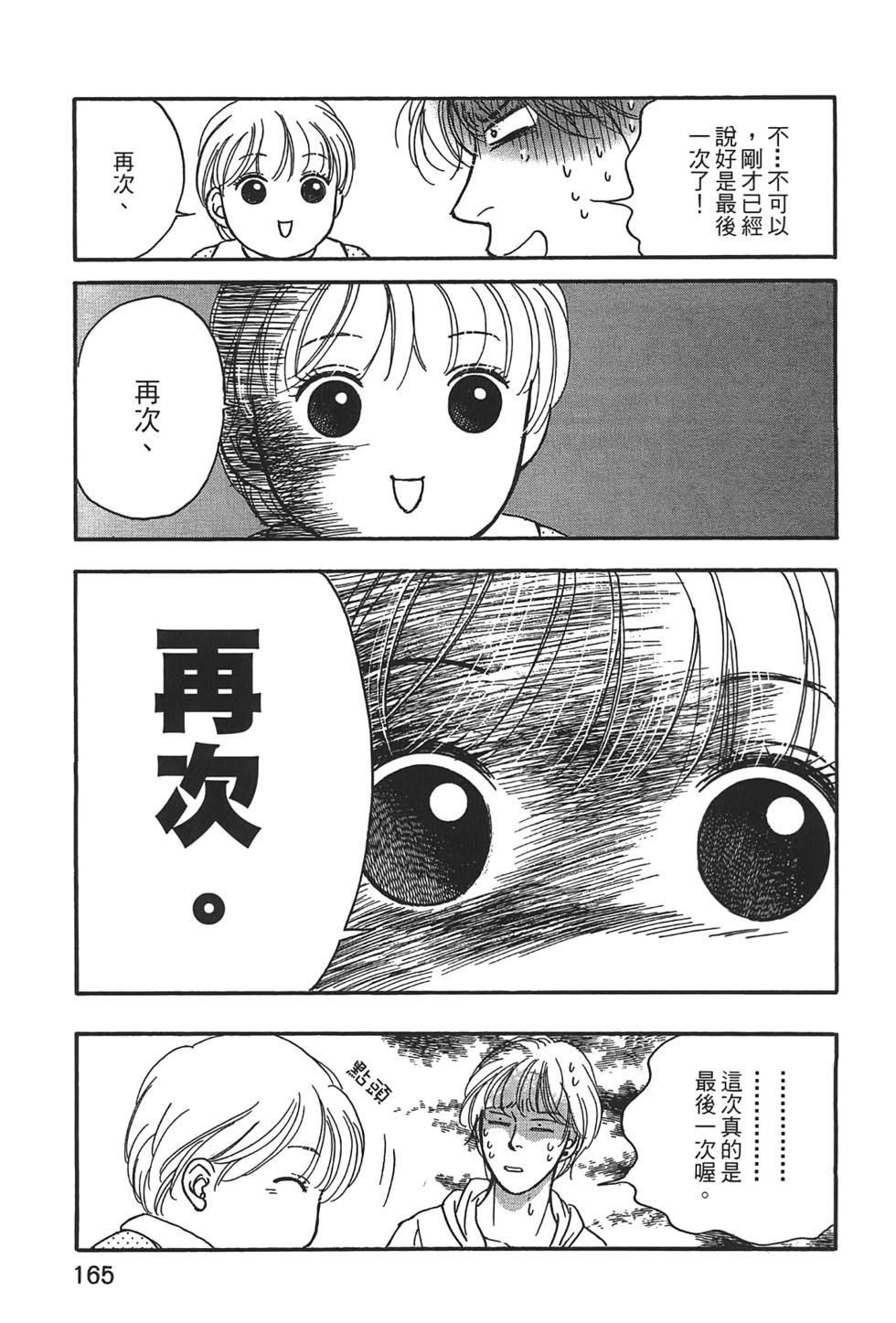 第160页