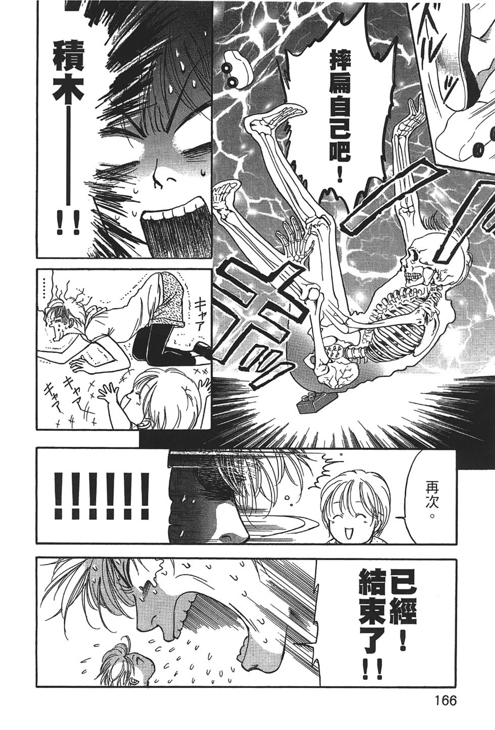 第161页