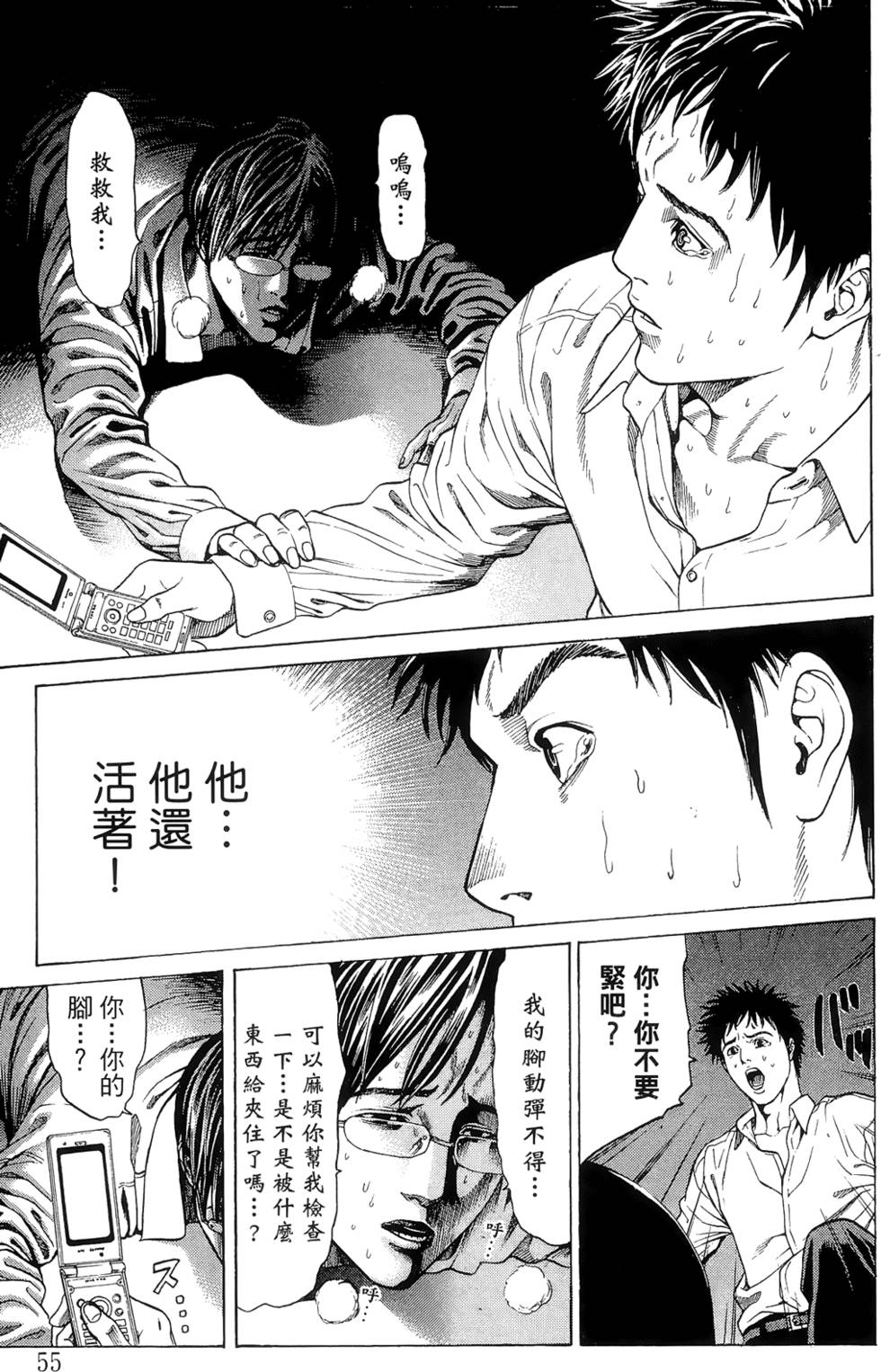 第53页