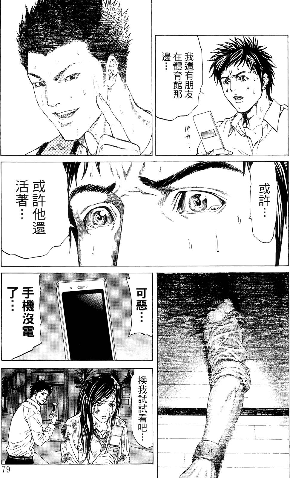 第77页