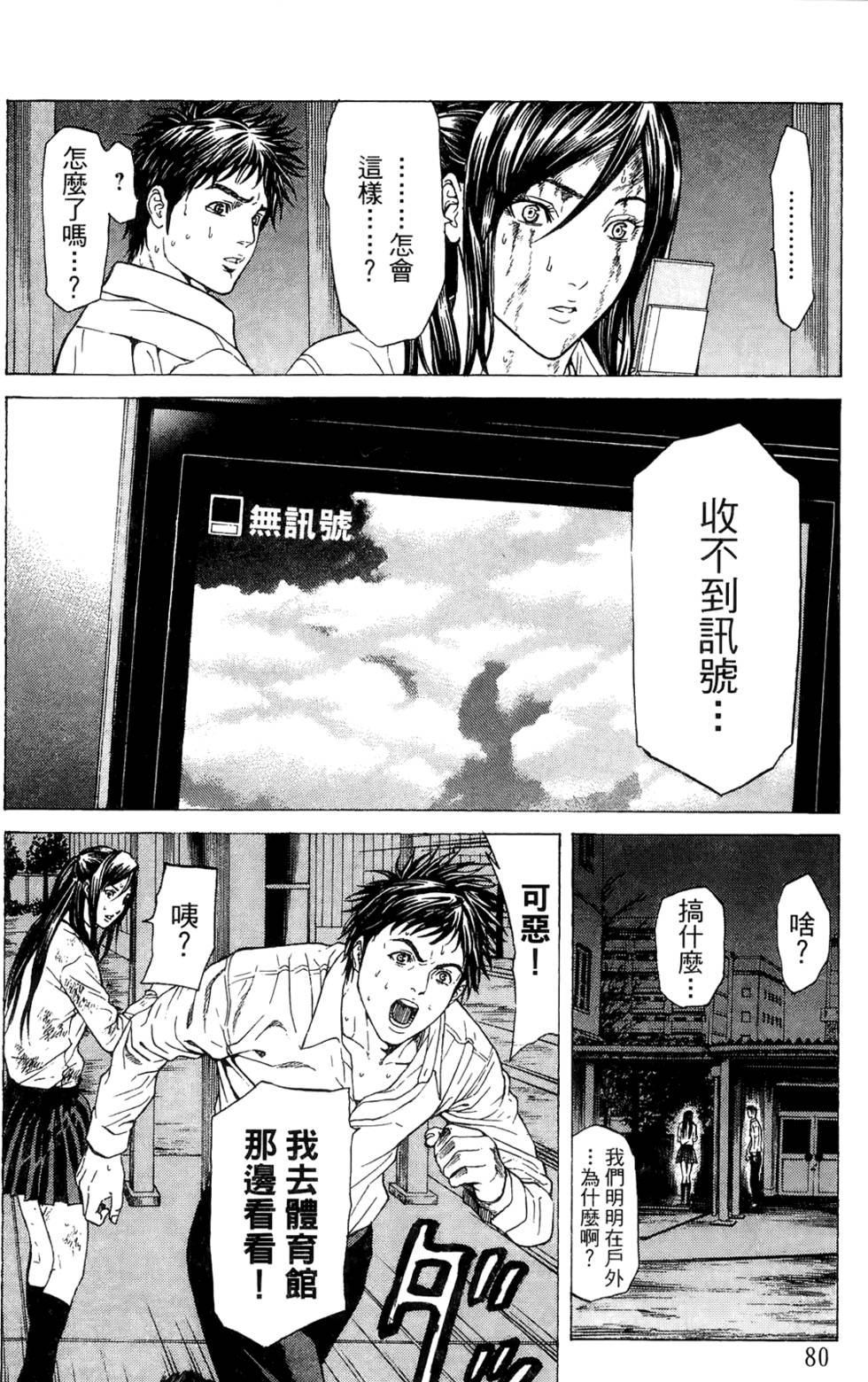 第78页