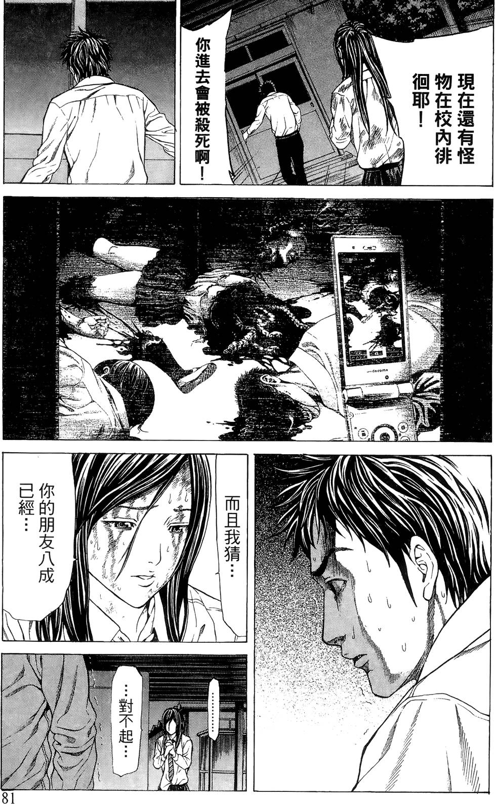 第79页