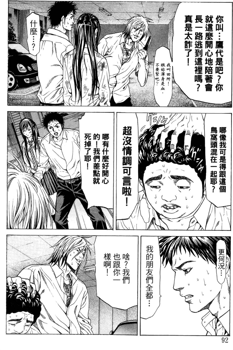 第90页
