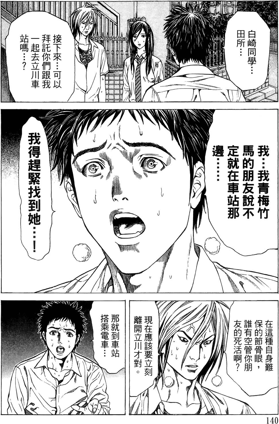 第138页