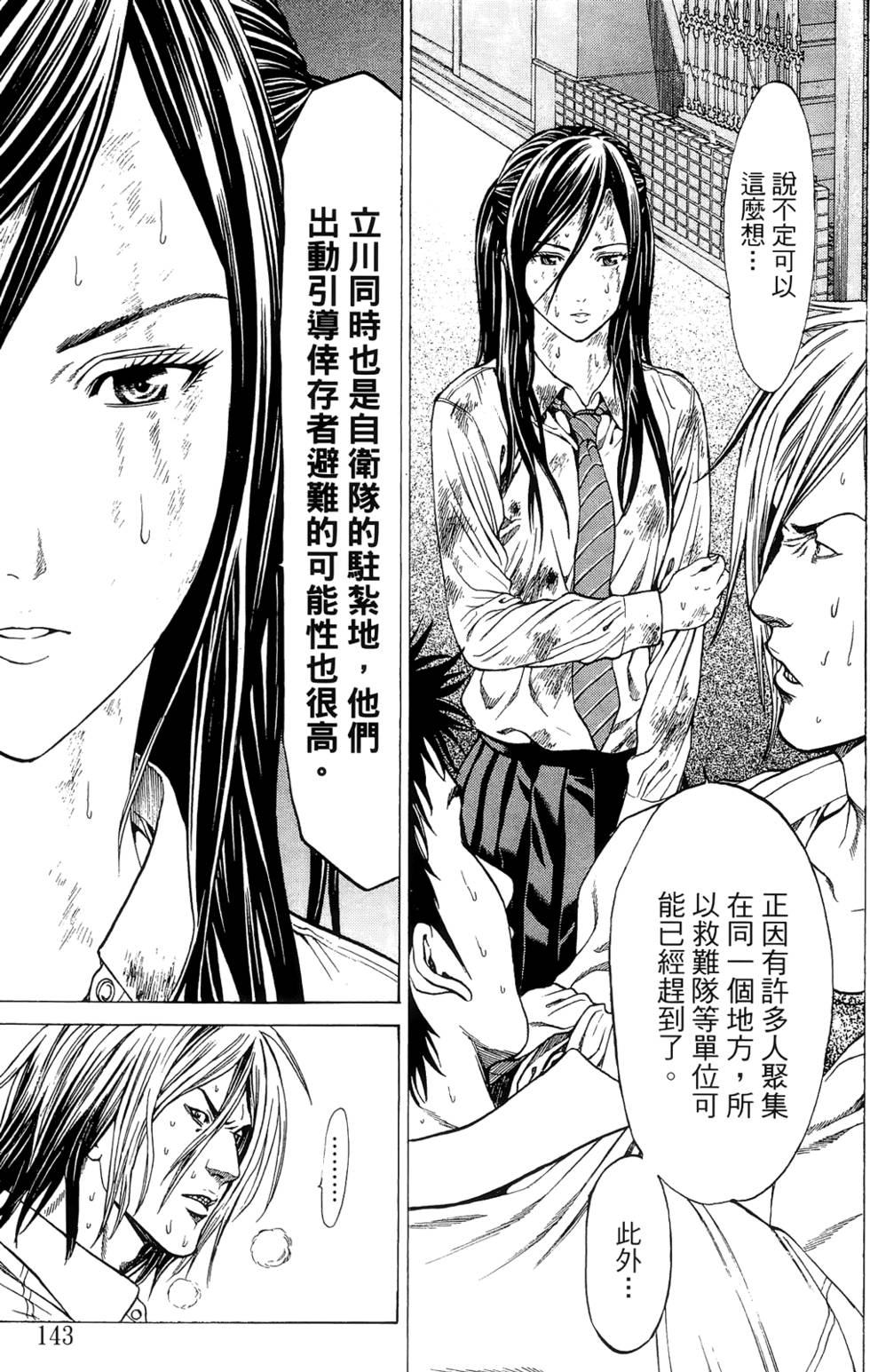 第141页