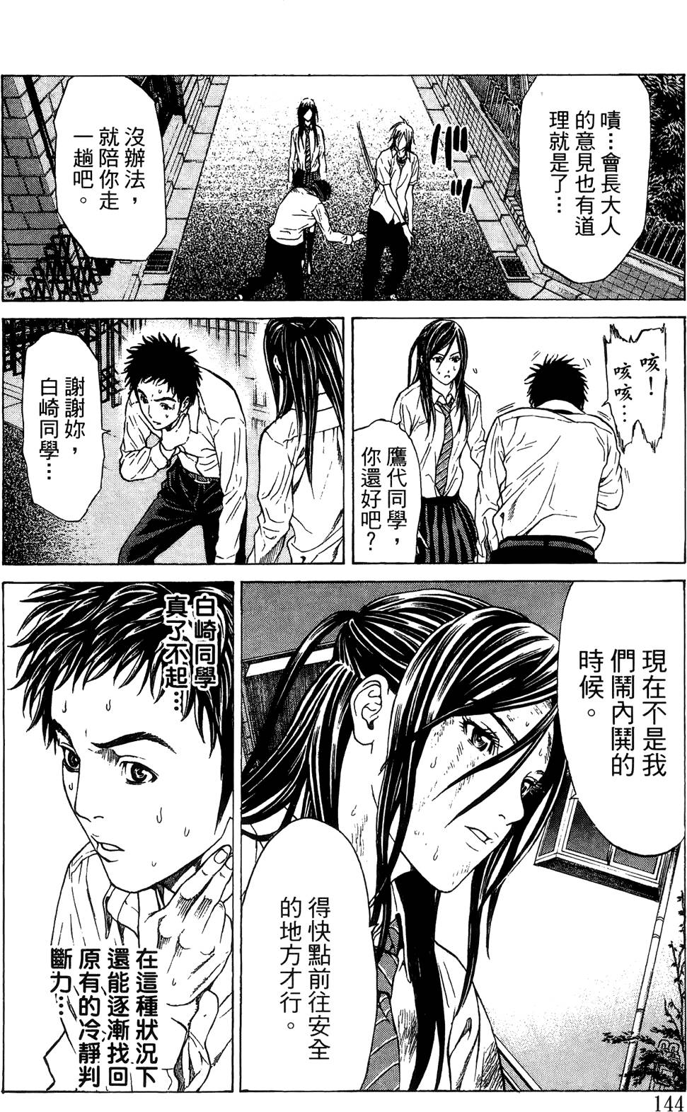 第142页
