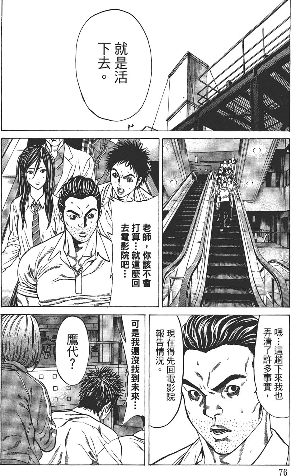 第74页
