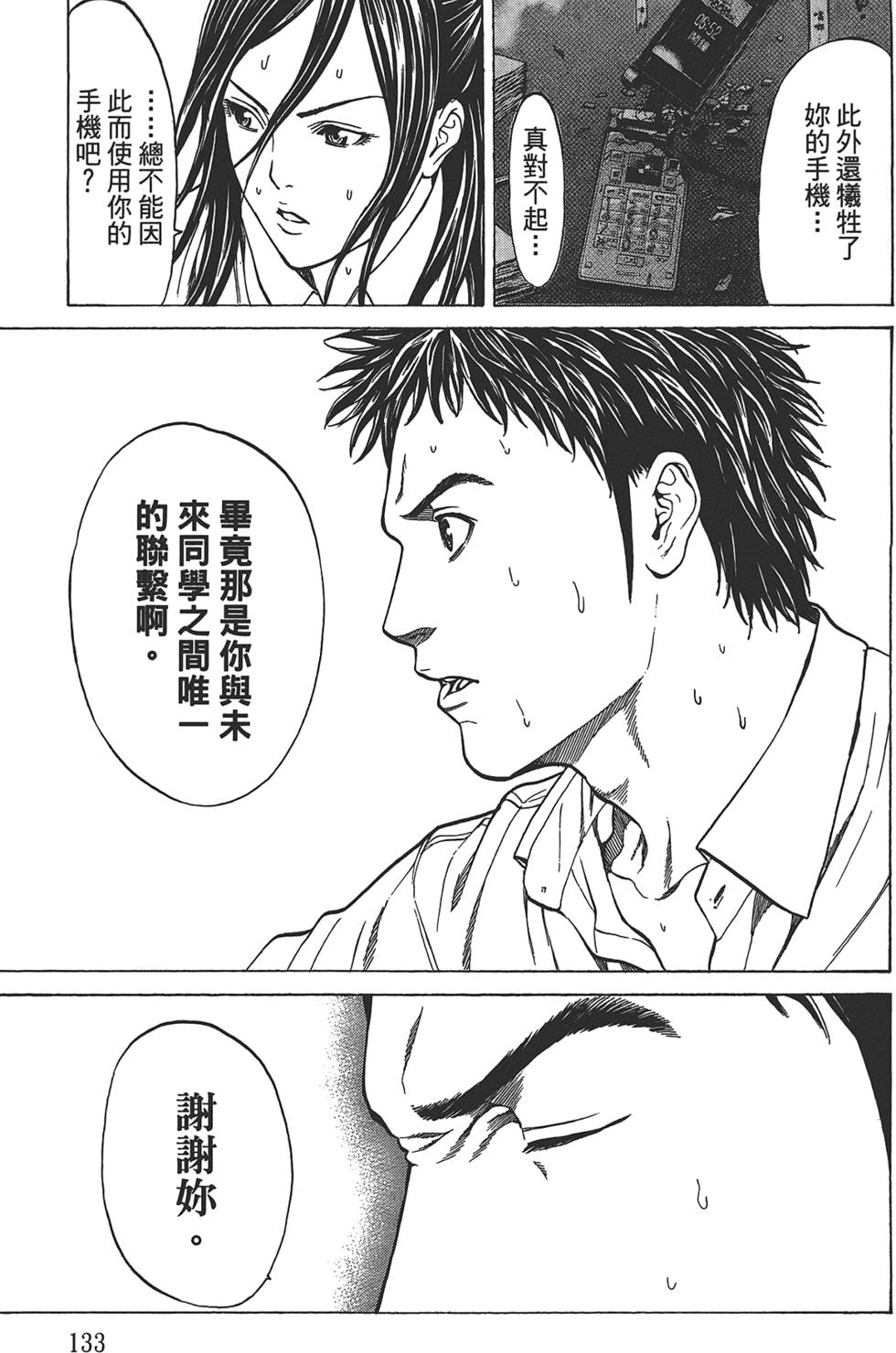 第131页