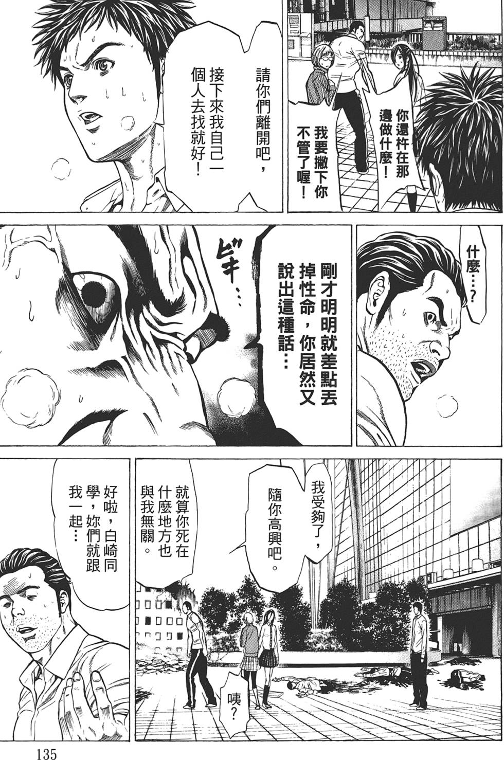 第133页