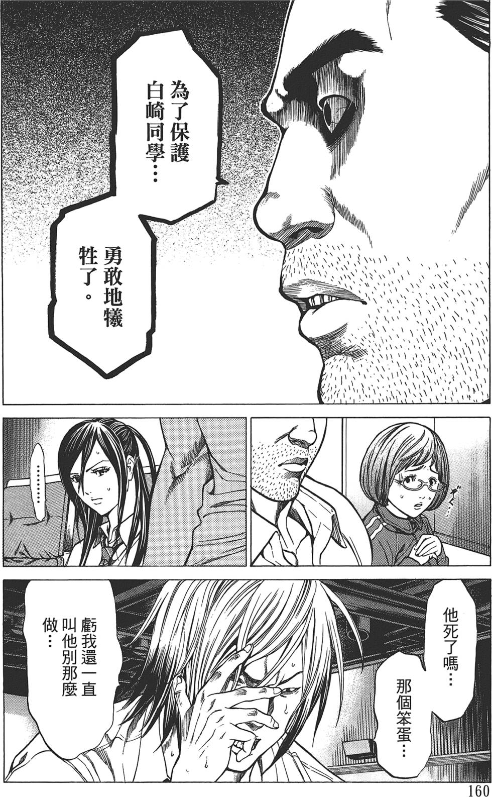 第158页