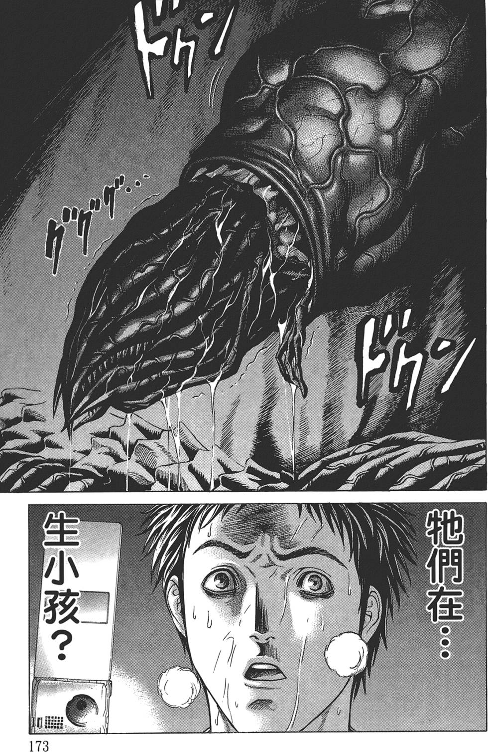 第171页