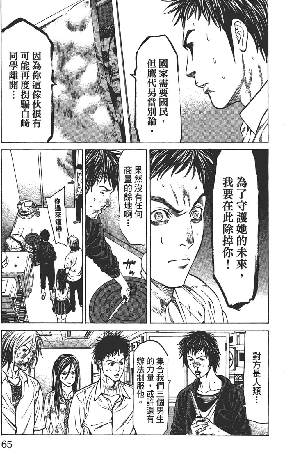 第61页