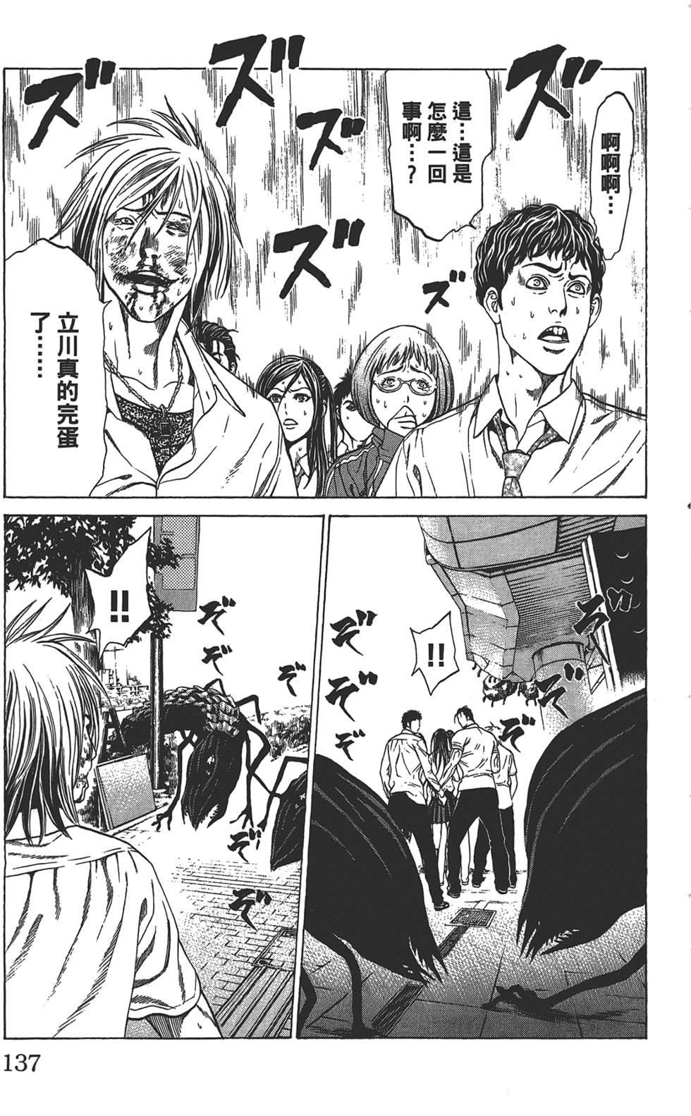 第133页