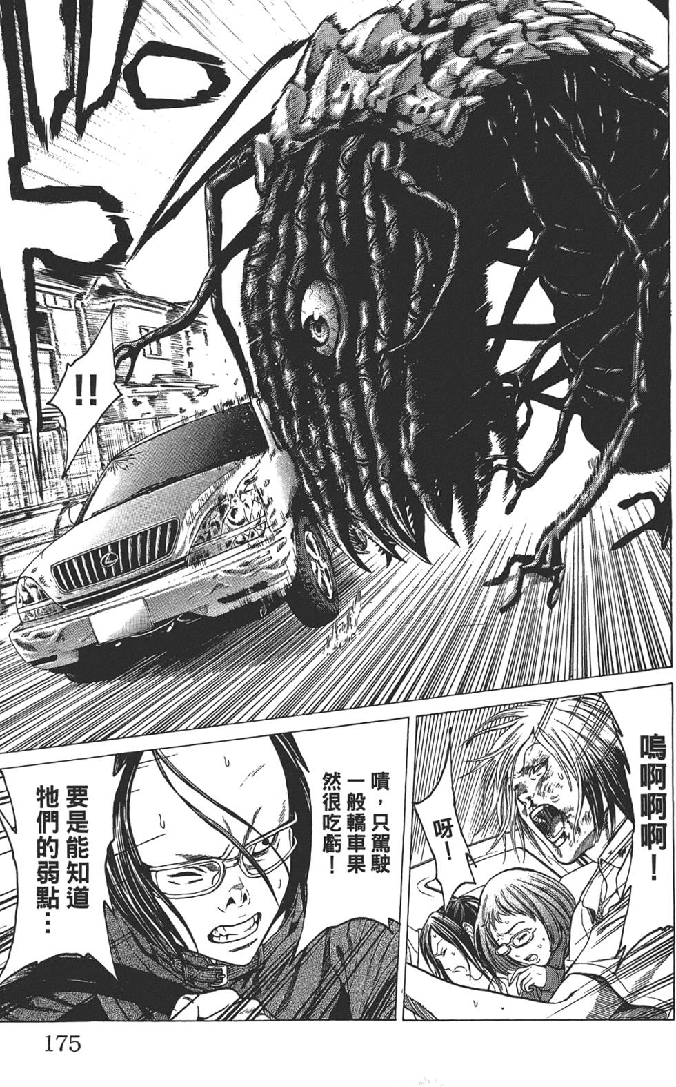 第171页