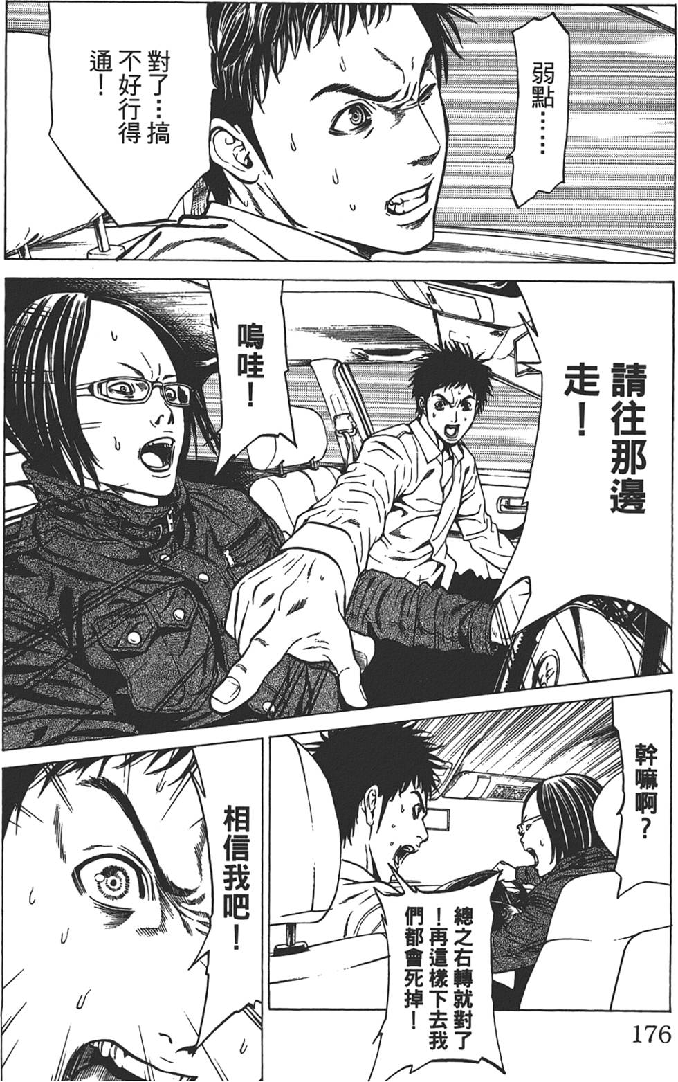 第172页