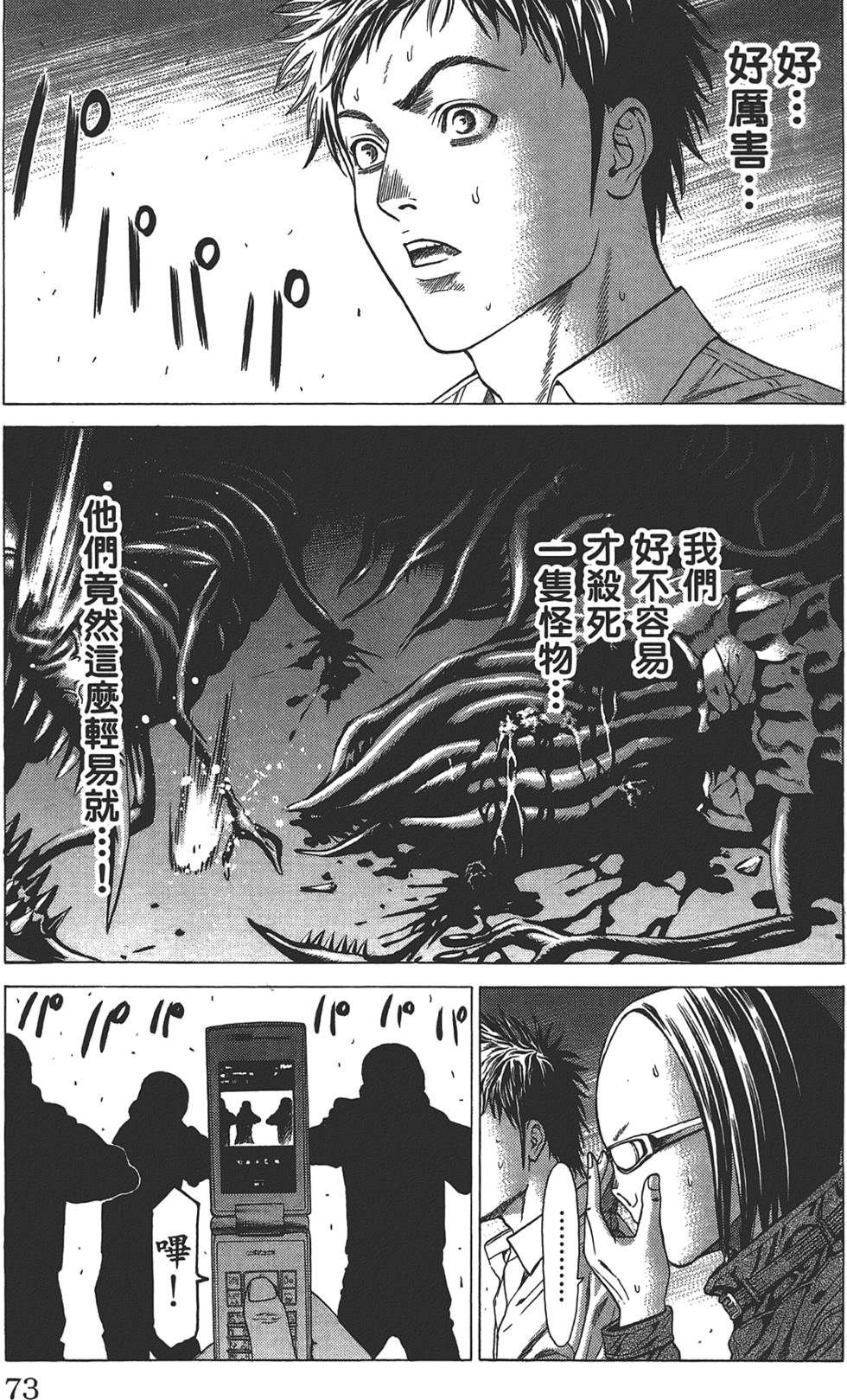 第69页