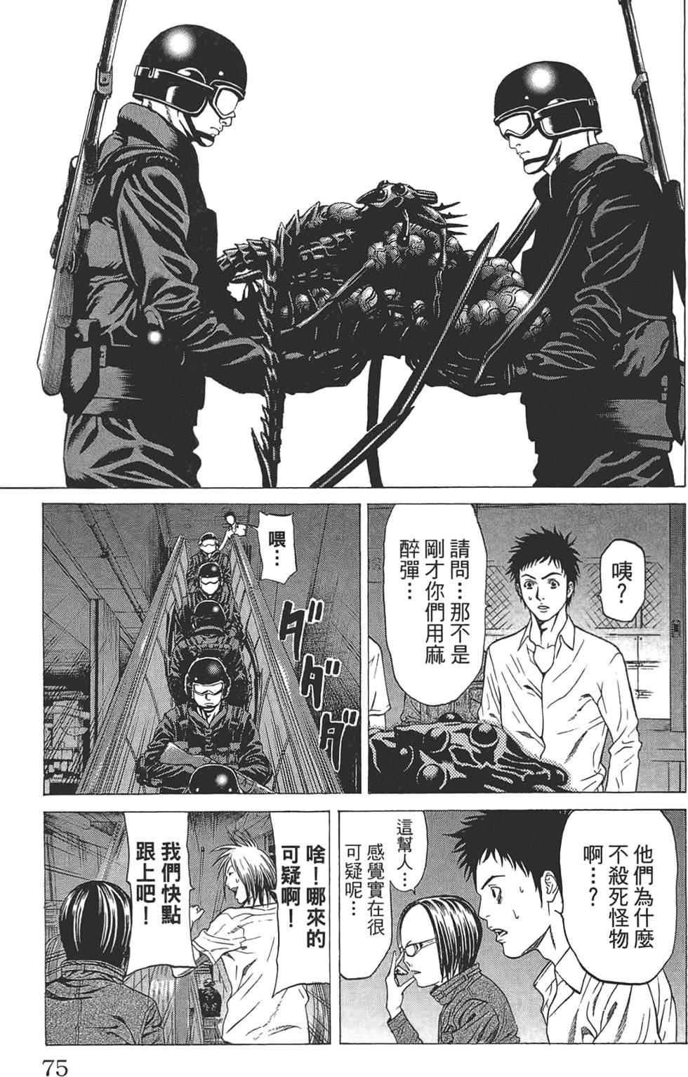 第71页