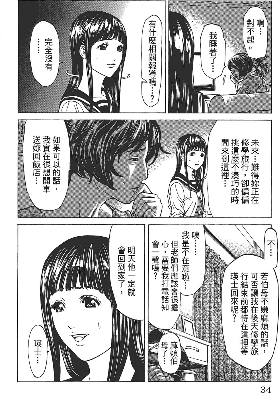 第30页
