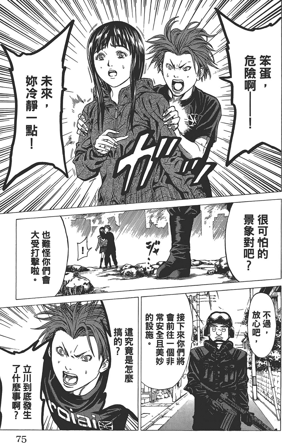 第71页
