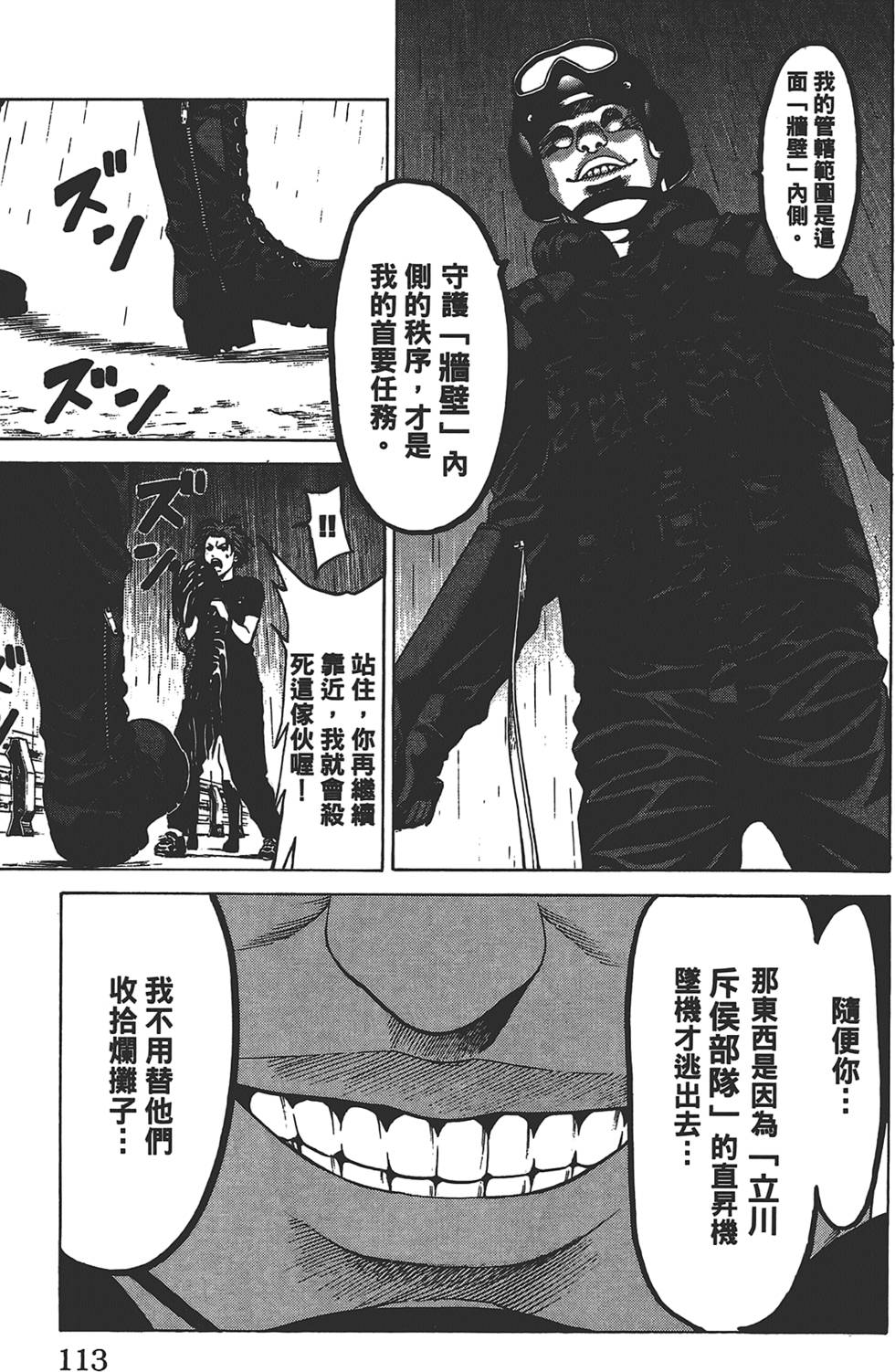 第109页
