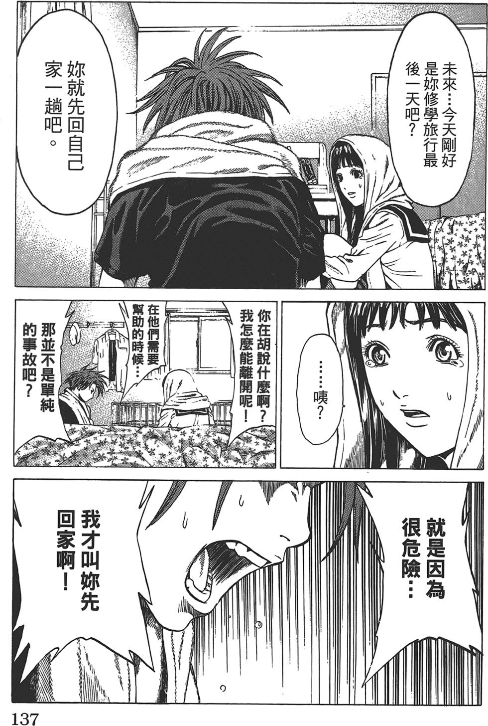 第133页
