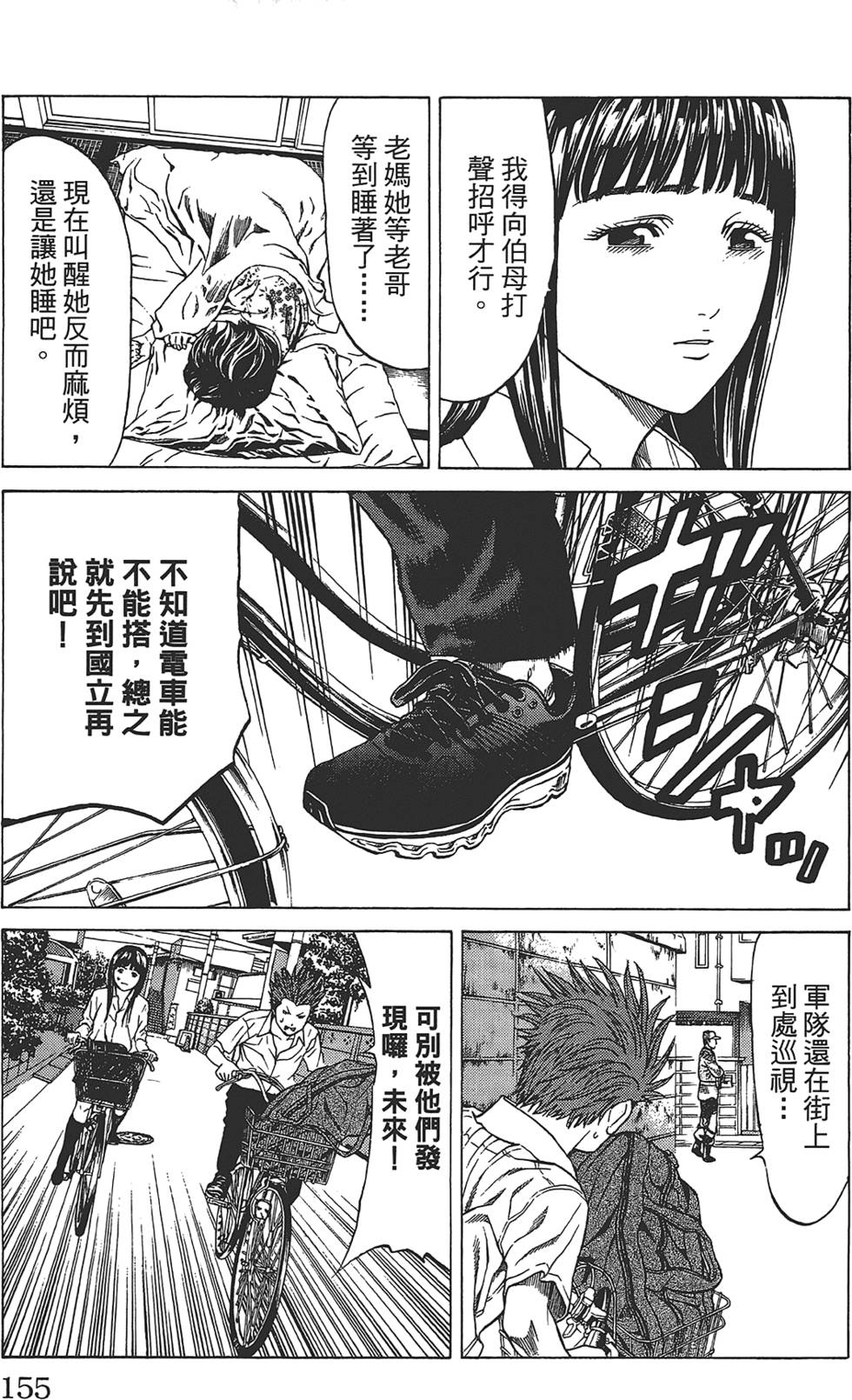 第151页