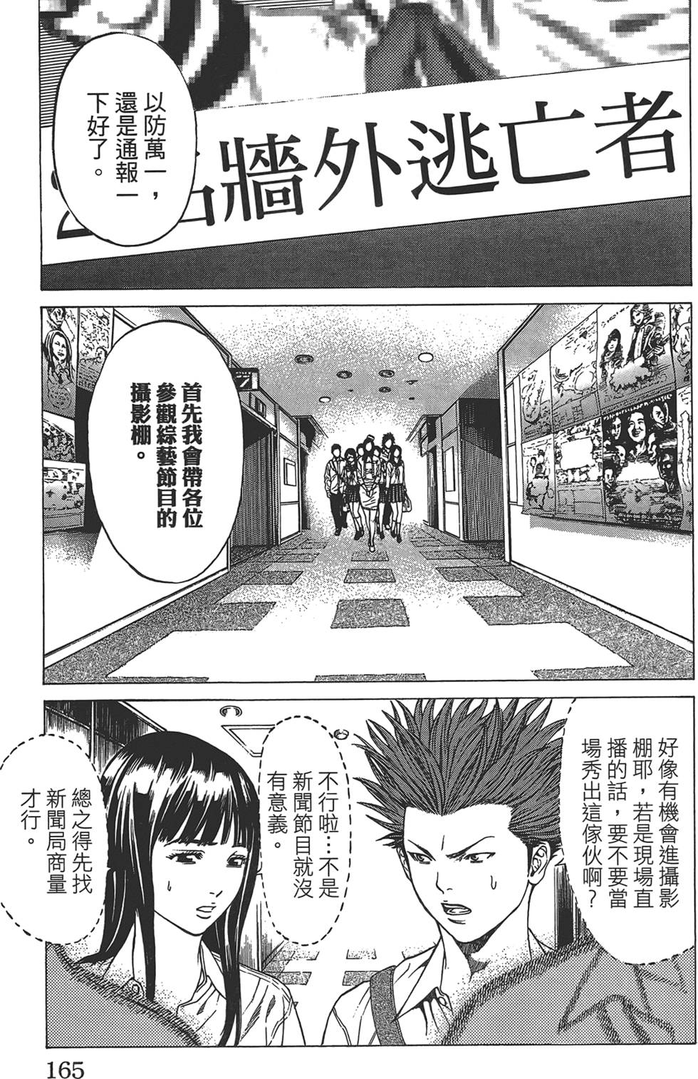 第161页