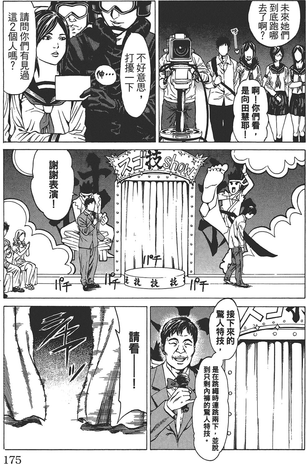 第171页