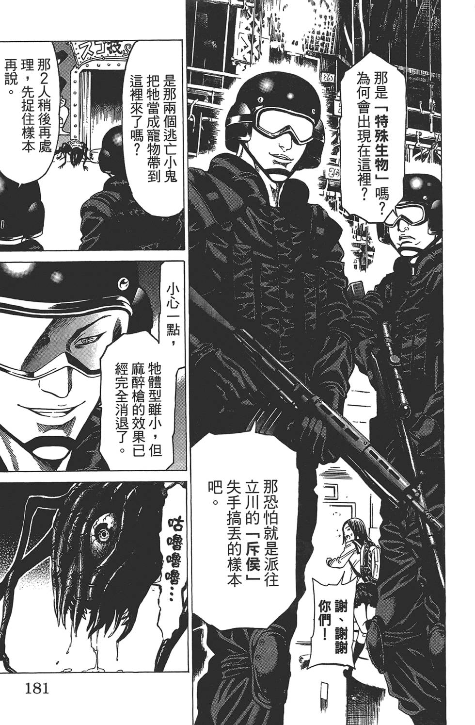 第177页