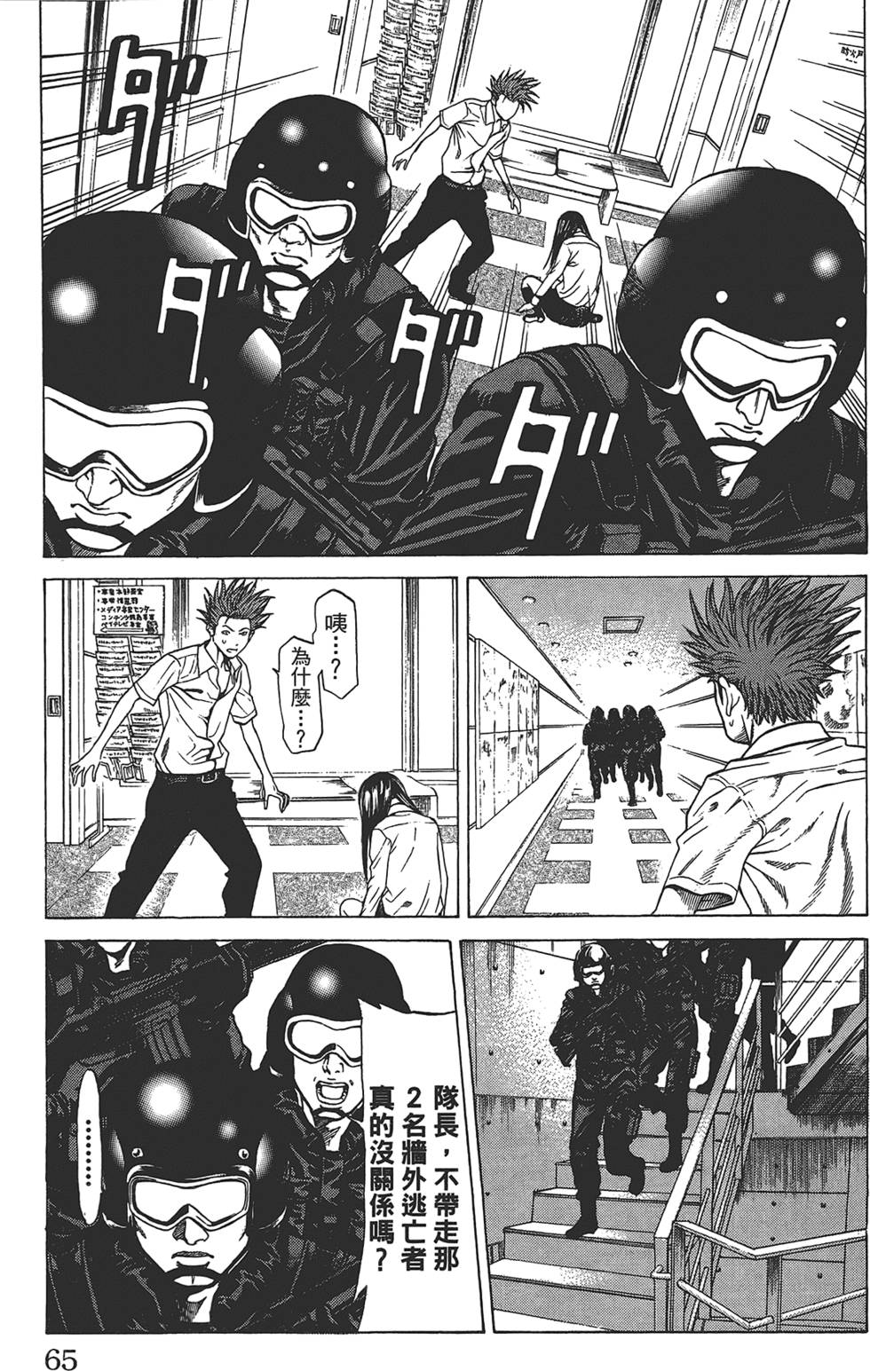 第61页
