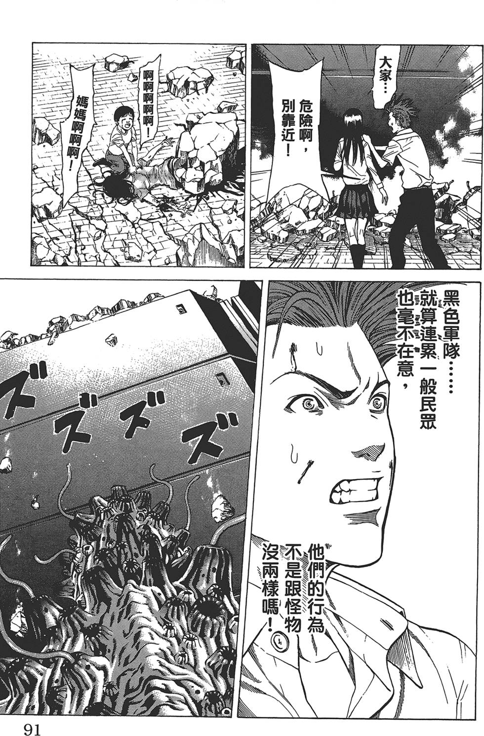 第87页