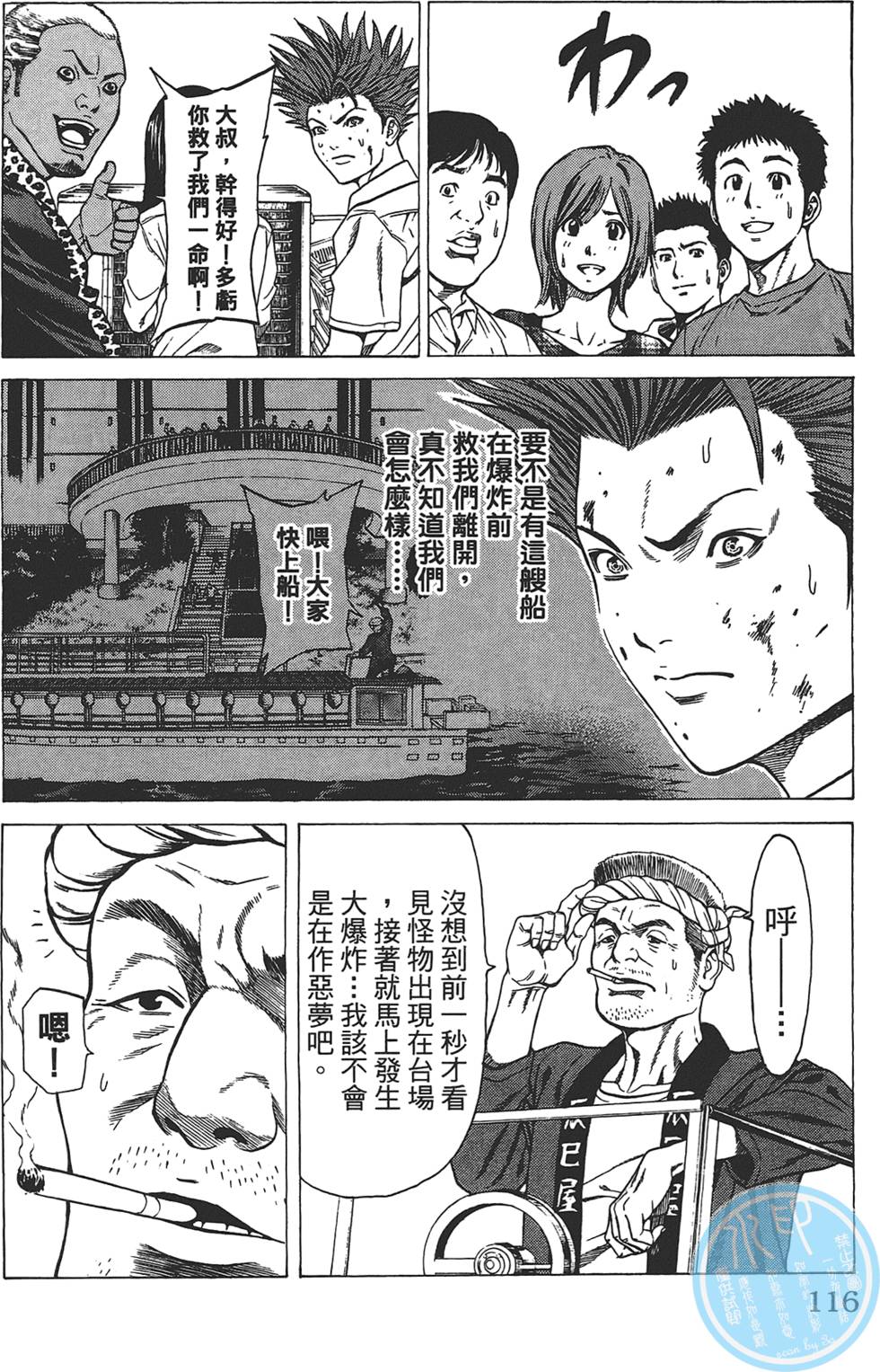 第112页