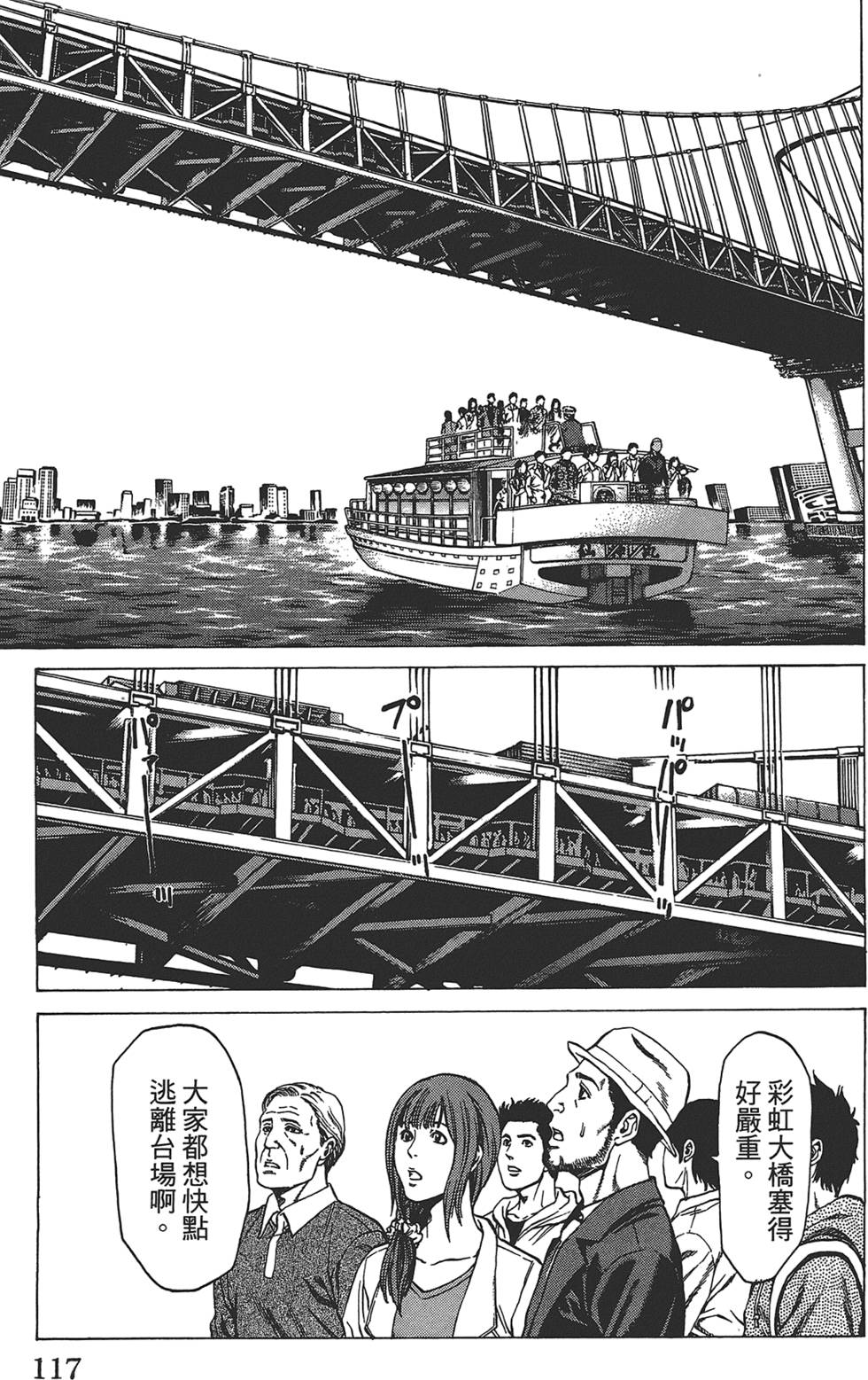 第113页
