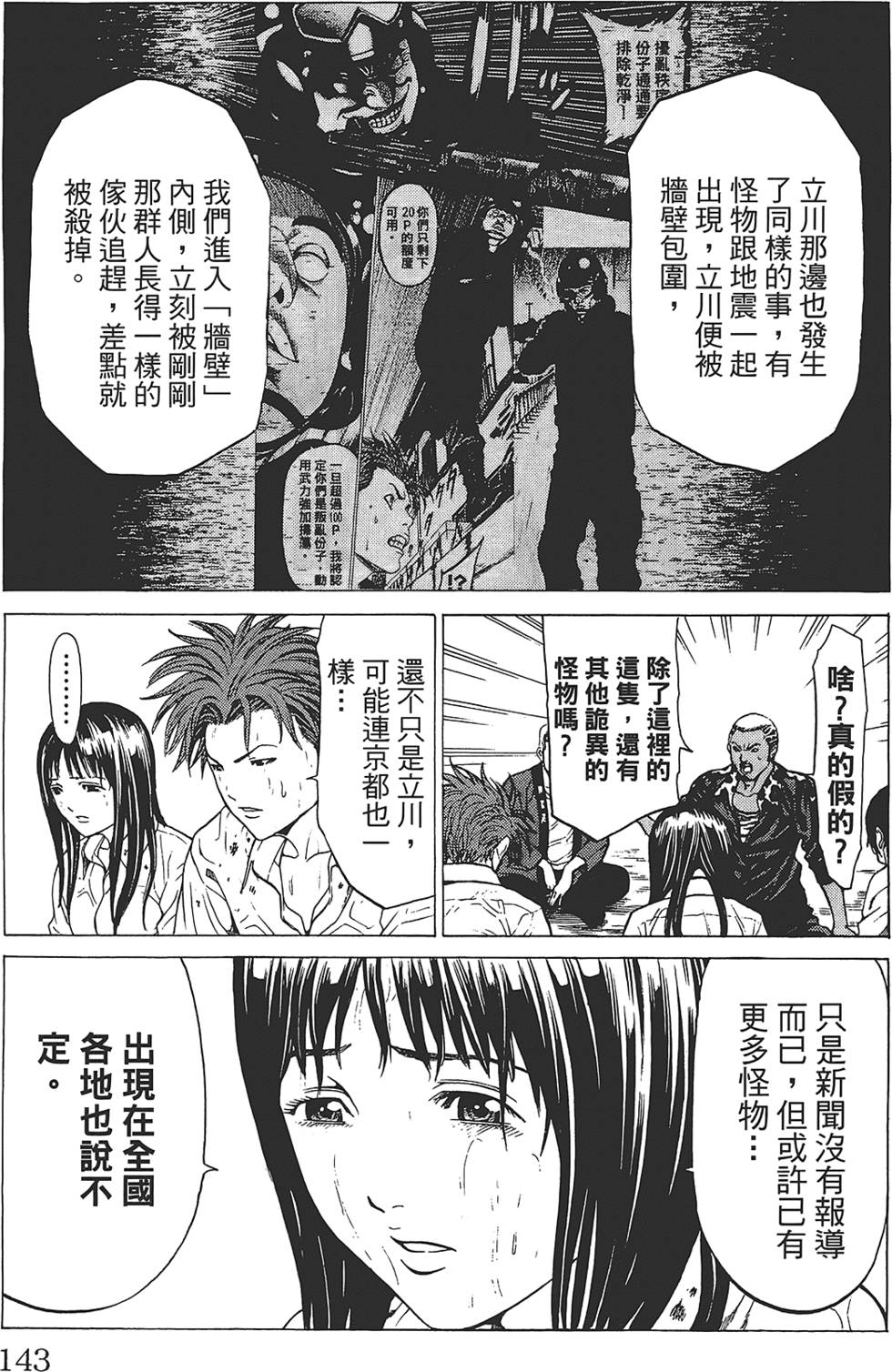 第139页