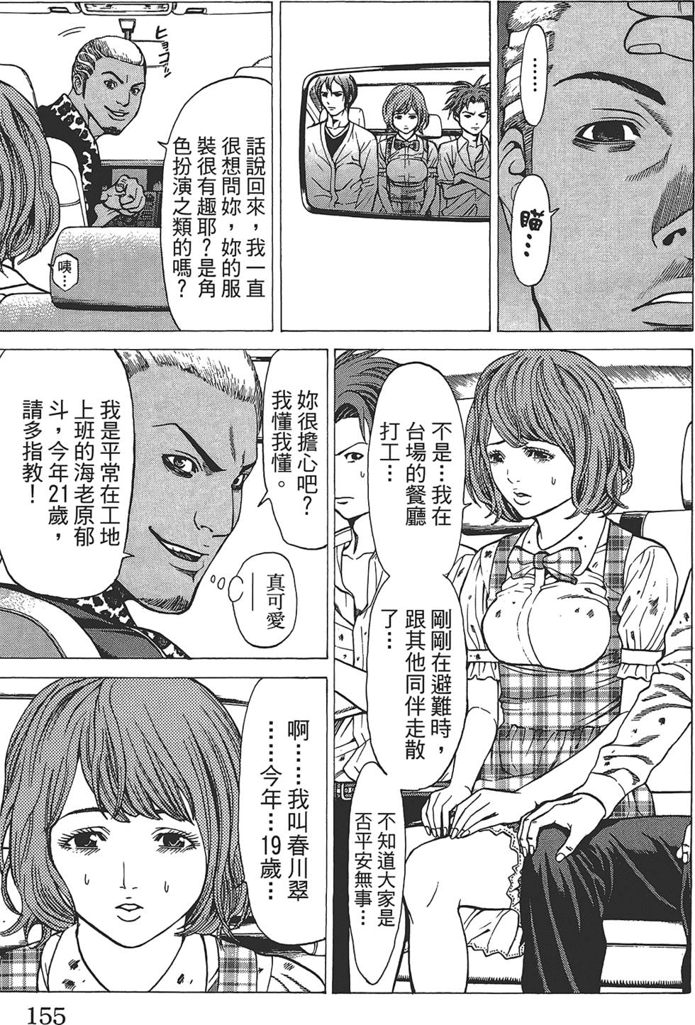第151页