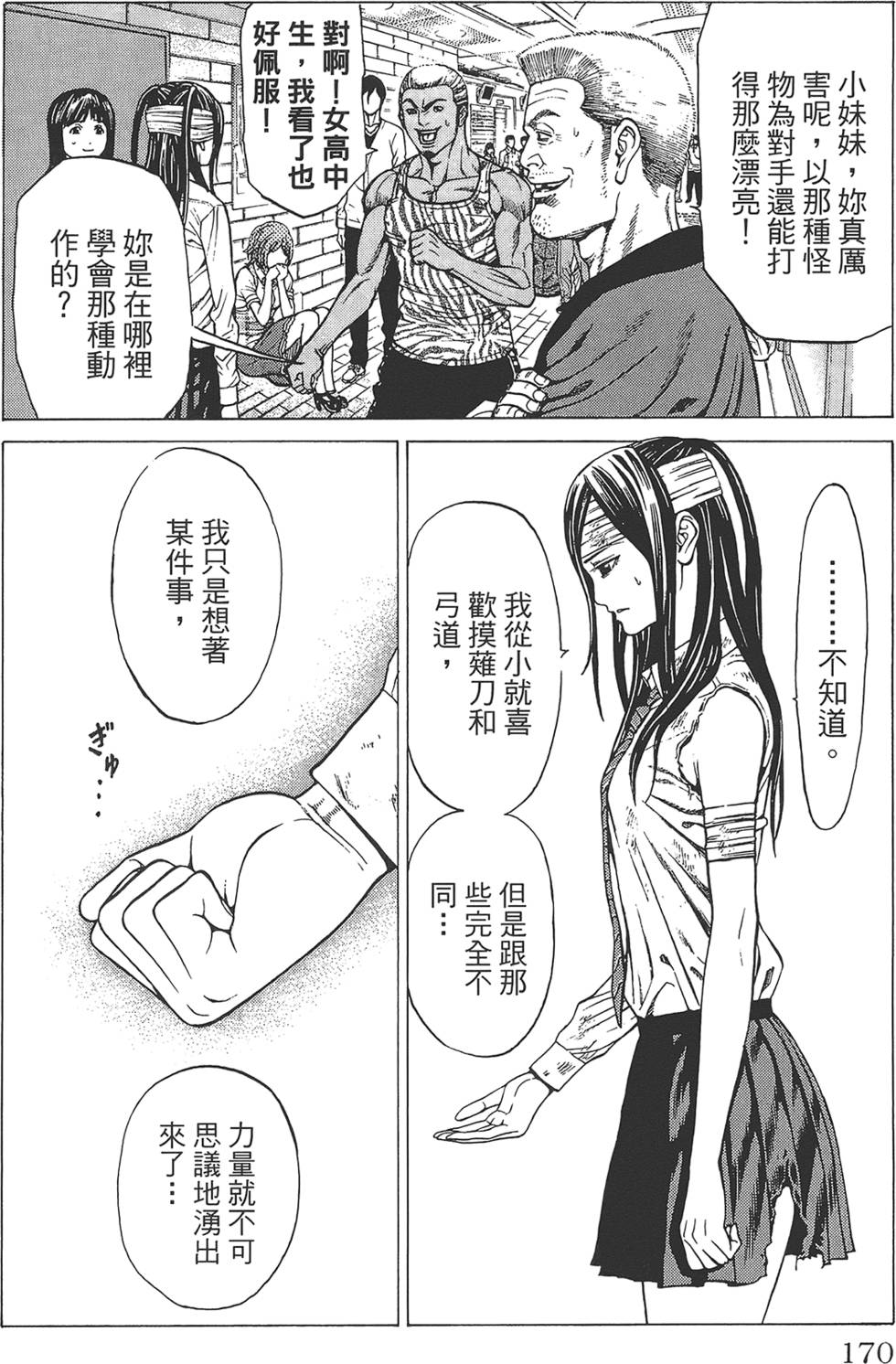 第167页