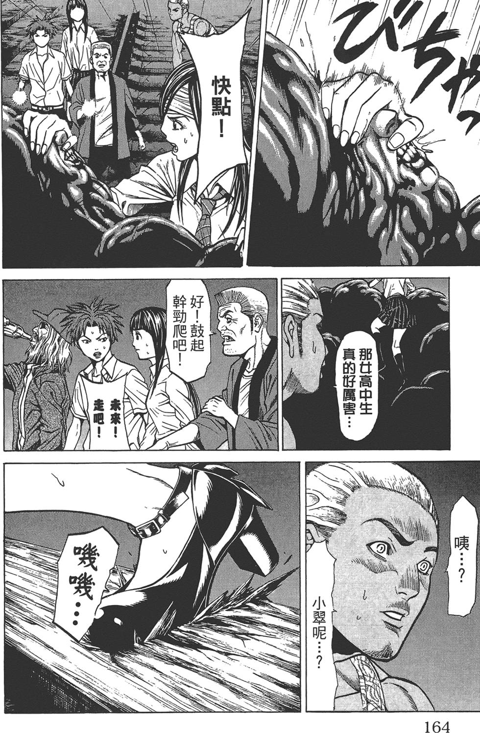 第161页