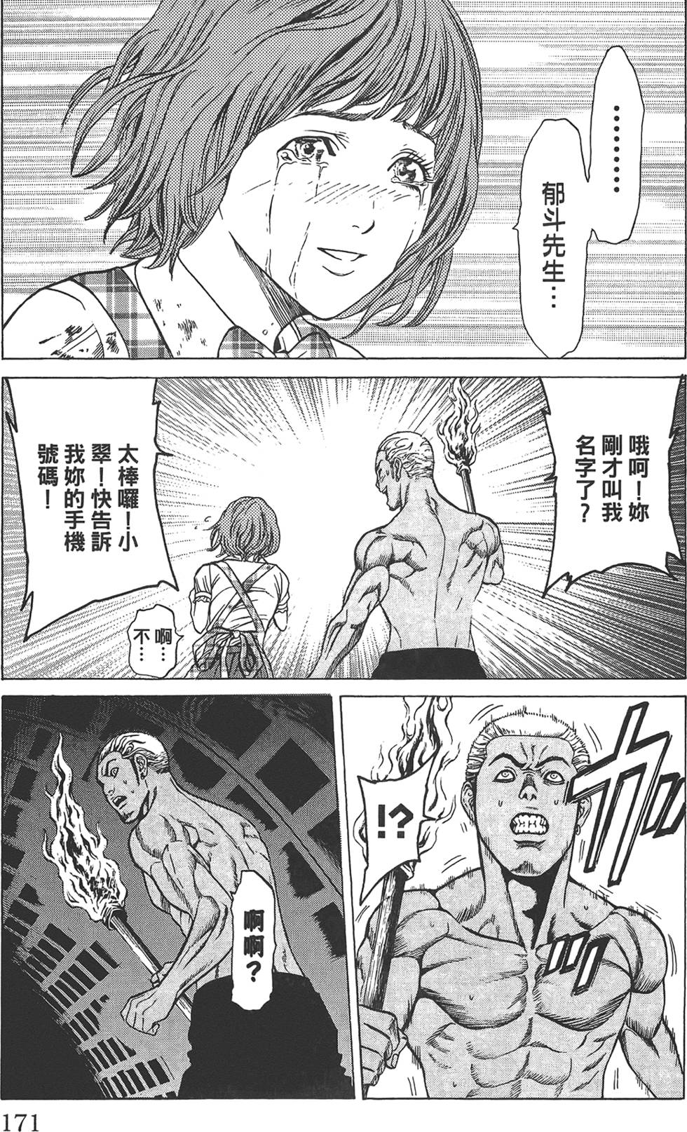 第168页