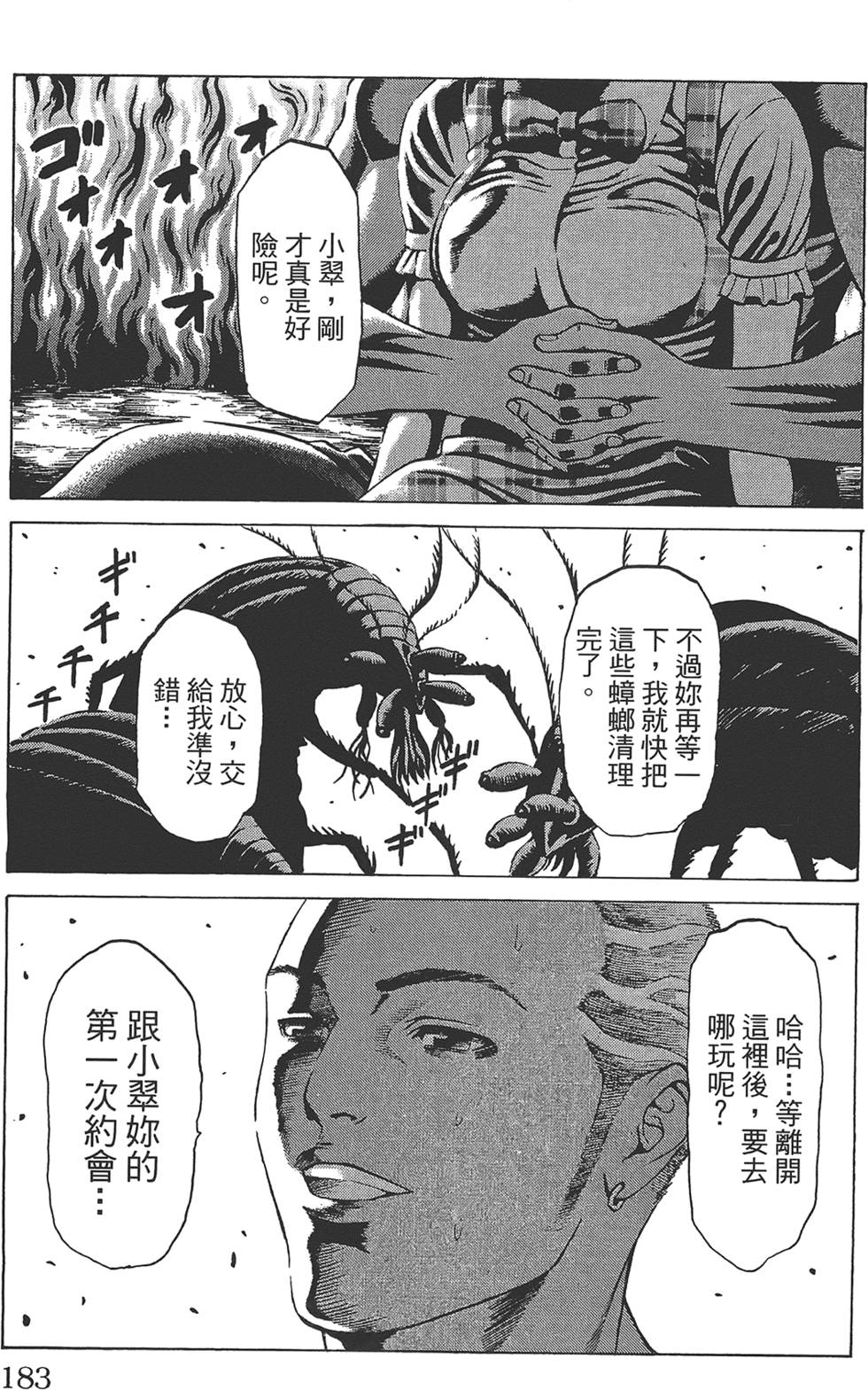 第180页
