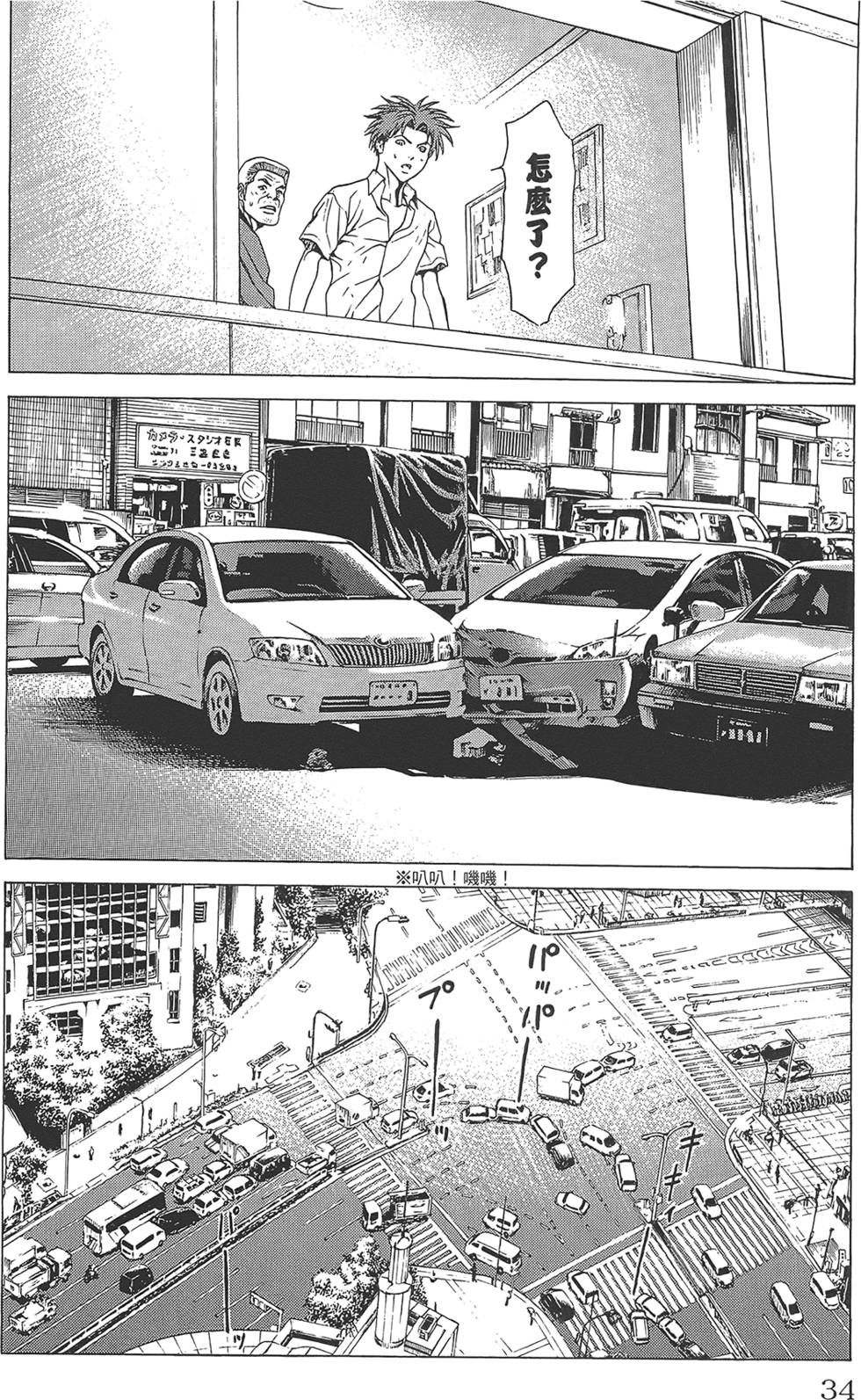 第33页