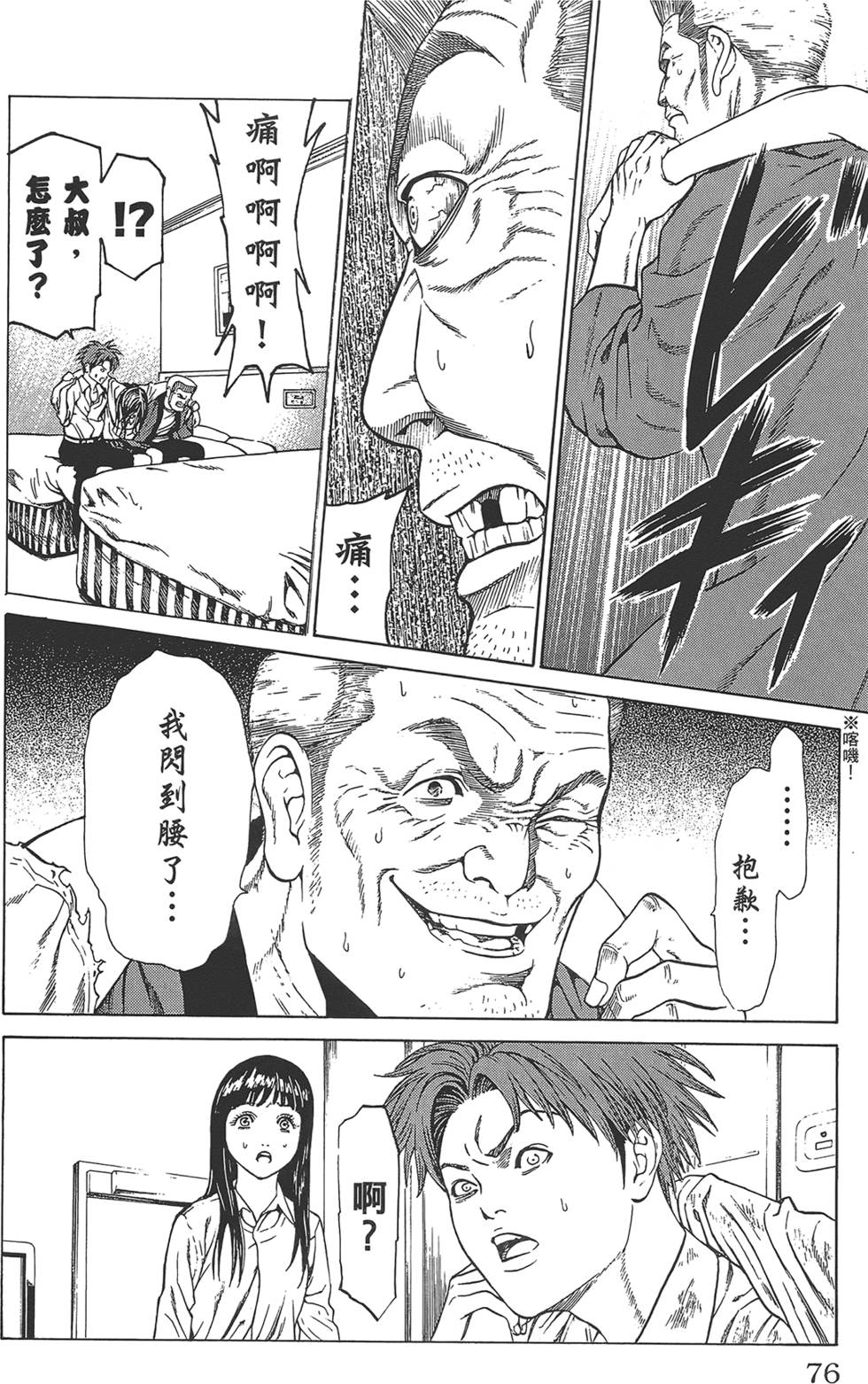 第75页