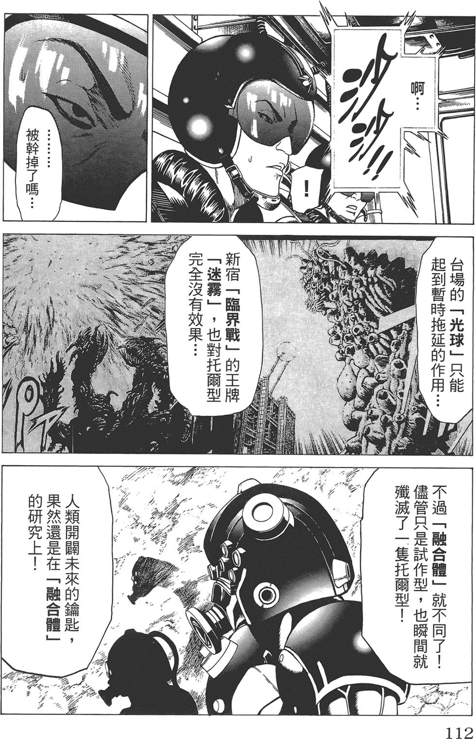 第111页