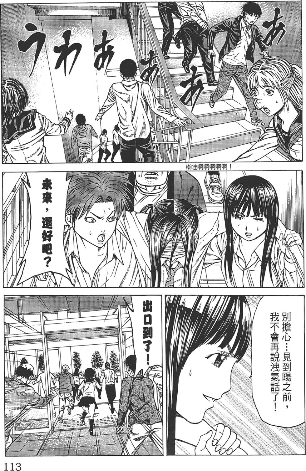 第112页