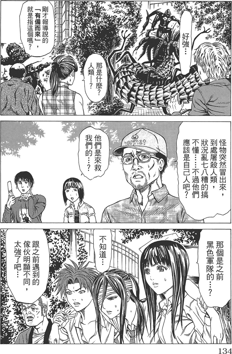 第133页