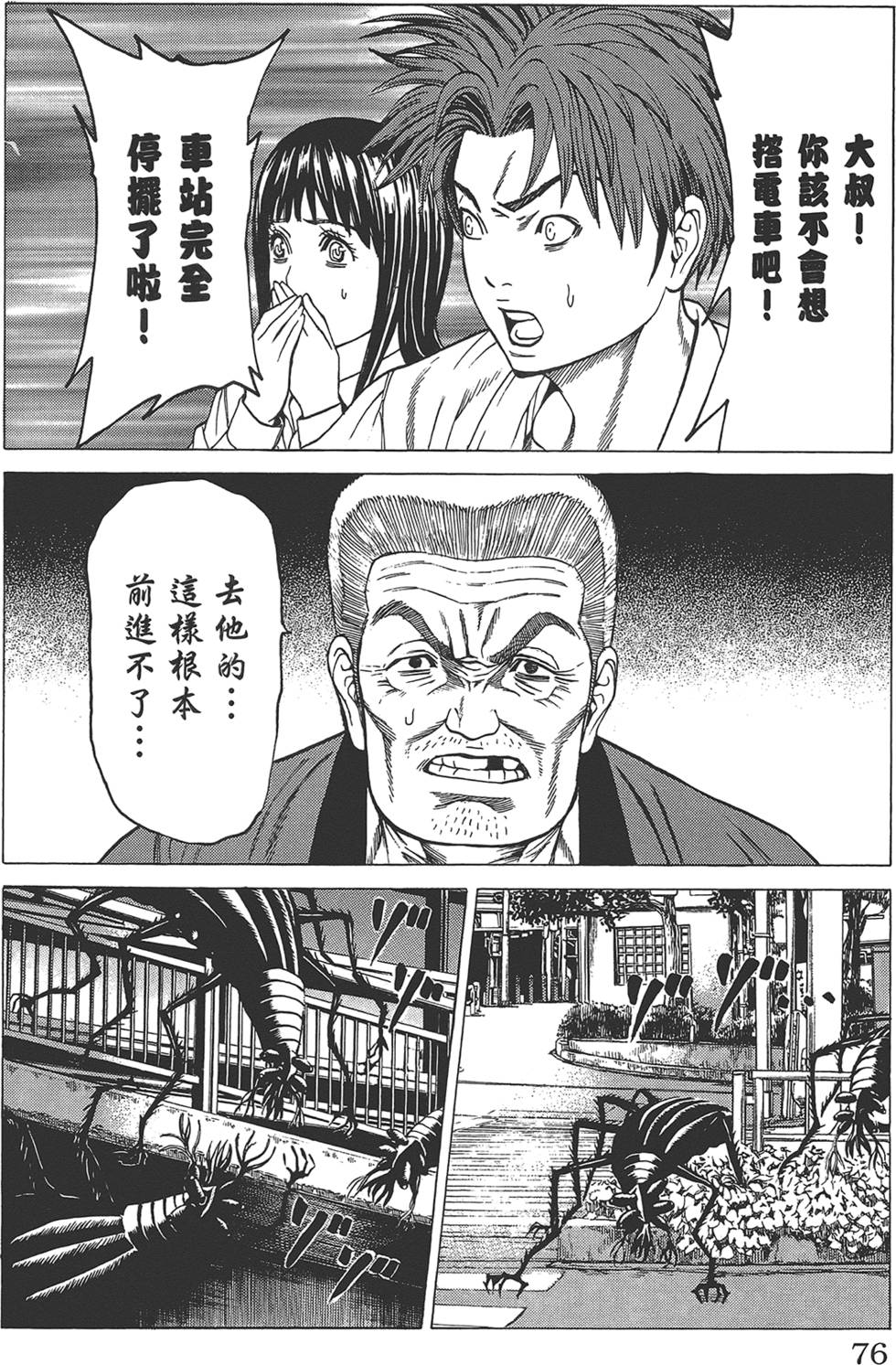 第73页