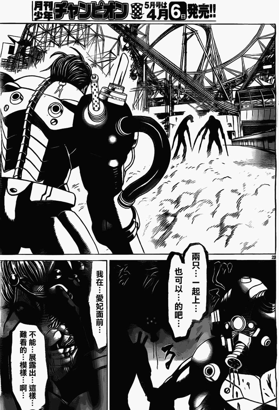 第21页