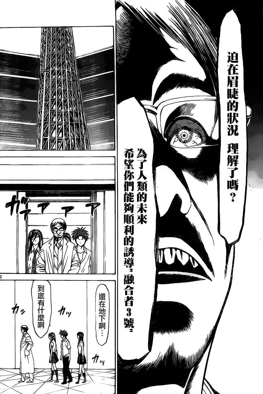 第37页