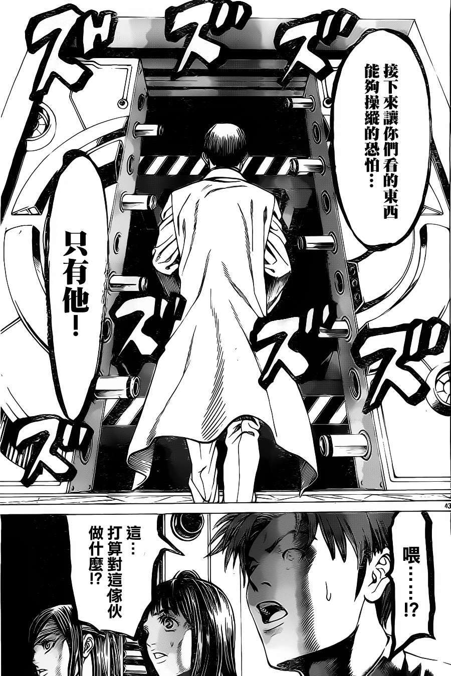 第38页