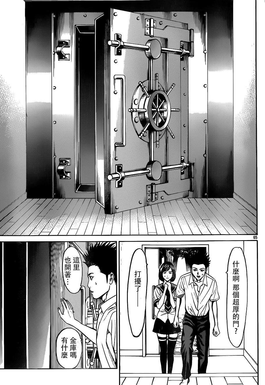 第61页